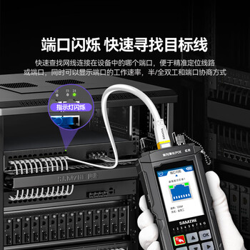 山泽网络寻线仪光功率计红光一体机巡线仪光纤测试仪端口闪烁水晶头压接抗干扰100V耐压充电款SZ-D668 山泽网络寻线仪光功率计红光一体机巡线仪光纤测试仪端口闪烁水晶头压接抗干扰100V耐压充电款SZ-D668