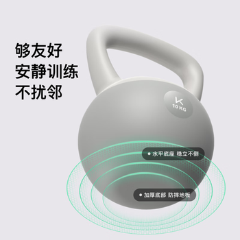 Keep软胶壶铃女生提壶哑铃全身塑形练手臂提臀瘦腰减肚子奶白色8KG