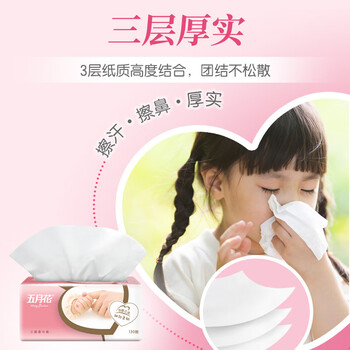 五月花(May Flower)抽纸 3层130抽*6包S码 细腻柔软厚实亲肤面巾纸 五月花(May Flower)抽纸 3层130抽*6包S码 细腻柔软厚实亲肤面巾纸