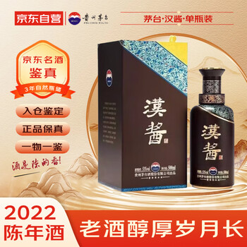 汉酱酒白酒价格报价行情- 京东