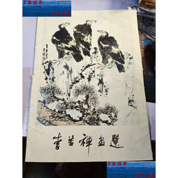 李苦禅画选预订订购价格- 京东