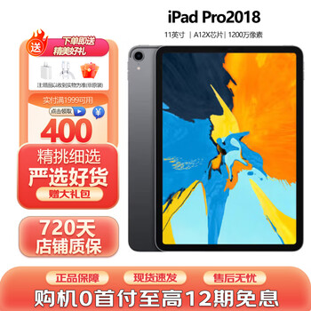 ipad pro 11 - 京东