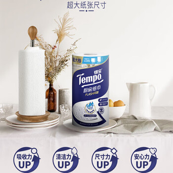 得宝厨房卷纸懒人抹布88节*6卷整箱-T9088-A 水油瞬吸 超大尺寸吸油纸