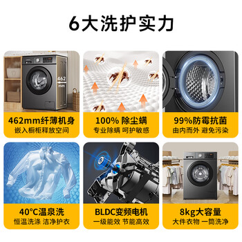 创维8公斤滚筒全自动洗衣机 家电补贴20% 变频电机 一级能效 除尘除螨 超薄嵌入随机发货XQG80-B15MC