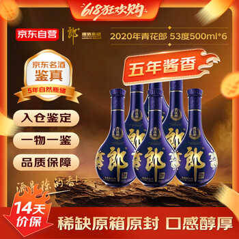 青花郎酒20年价格报价行情- 京东