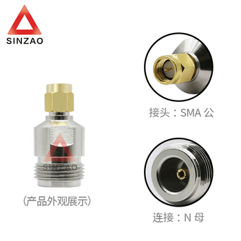 新凿射频转接器 转接头 N/SMA-KJ N母头转SMA公头 DC-8GHz VSWR≤1.25