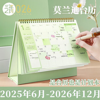 三年二班莫兰迪2025年台历桌面摆件2026年台历自律打卡本日历记事本挂历月历 橄榄绿大号