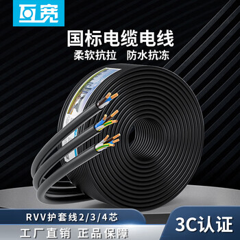 互宽 纯铜芯电线三相电缆电源线护套线 家装工程防水阻燃防晒软线 RVV3芯*2.5平方 10米
