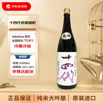 十四代清酒- 京东