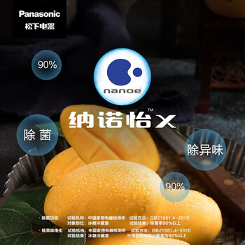 松下（Panasonic）冰箱 .628升四开门十字对开门 大容量嵌入式一级能效顶置压缩机 APP智控享受智能便捷