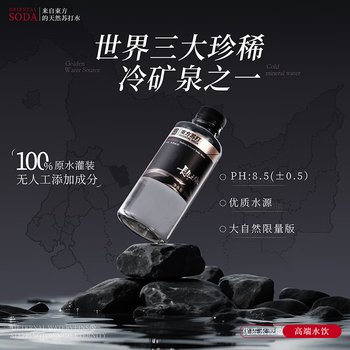 长生之脉 东方苏打天然苏打水克东0糖0气饮用水330ml*12瓶零添加小分子水