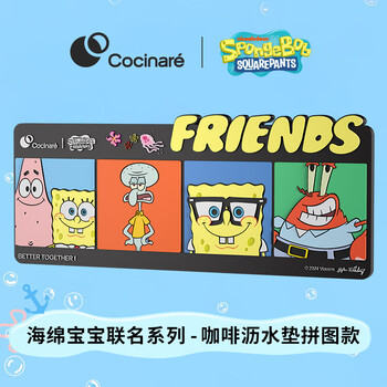 COCINARE海绵宝宝联名系列咖啡沥水垫拼图款 可拆卸拼装隔热咖啡杯垫 防滑垫桌面吧台加厚防水垫配件 COCINARE海绵宝宝联名系列咖啡沥水垫拼图款 可拆卸拼装隔热咖啡杯垫 防滑垫桌面吧台加厚防水垫配件