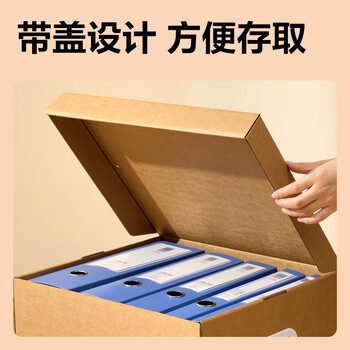 得力（deli）档案收纳专用箱三层加厚纸箱办公文件财务会计资料收纳带扣手 中号5个装PA120