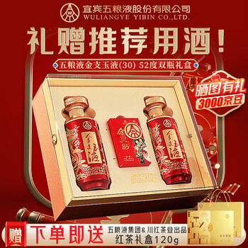 五粮液 ギフト用 2024年製 500ml WULIANGYE ギフトバッグ付き 五粮液 白酒 500ml 2024 WULIANGYE - メルカリ