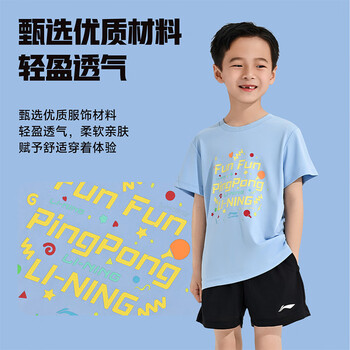 李宁(LI-NING)乒乓球服速干短袖儿童跑步运动服基础上衣T恤青少年 极光蓝 140 李宁(LI-NING)乒乓球服速干短袖儿童跑步运动服基础上衣T恤青少年 极光蓝 140