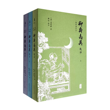 聊斋志异版本- 京东
