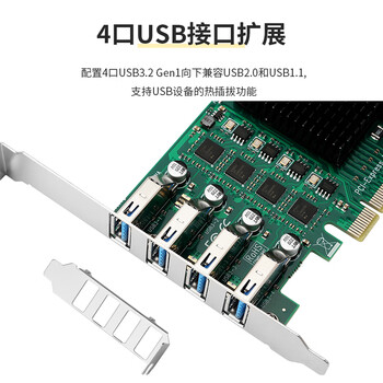 魔羯（MOGE）八口扩展USB3.0转接卡PCIE转usb3.2 Gen1服务器19pin-usb工业控制高速相机 MC2047