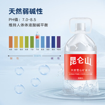 昆仑山 矿泉水 饮用天然弱碱性 5L*4瓶 整箱装 家庭品质 加多宝出品