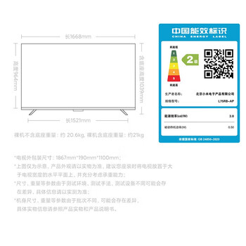 小米（MI） 电视75英寸4K超高清HDR人工智能蓝牙语音遥控内置小爱平板电视64G上门安装标配