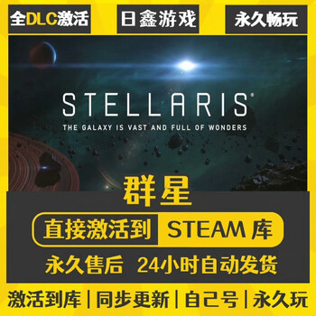 群星stellaris型号规格- 京东