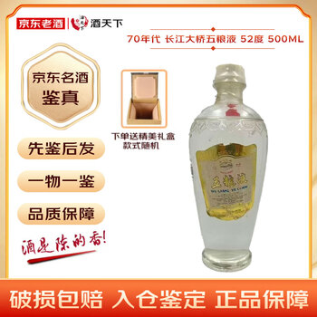 長江大橋五粮液1991製52% 500ml 中国名酒未開栓箱付き 長江大橋五粮液1991製52% 500ml 中国名酒未開栓箱付き 長江大橋五粮液