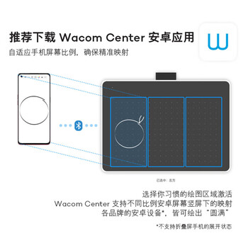 Wacom和冠 数位板 手绘板 手写板连电脑写字板 绘画平板 支持蓝牙连接手机 绘图板画板CTC6110WLW0F中号