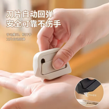 佳立方便携快递刀自动回弹拆箱器陶瓷磁吸防粘安全刀拆快递包裹开箱专用