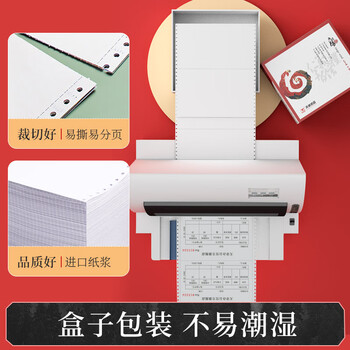 天章 （TANGO）【缺页十倍赔】天章风六联二等分撕边针式电脑打印纸送货单1000页241-6-1/2S(白红蓝绿红黄)可定制