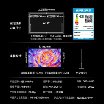 海信（Hisense）电视65英寸 U+超画质引擎 264Hz高刷 2.0声道音响 智能天线阵列 【包安装版-固定挂架送装一体】	