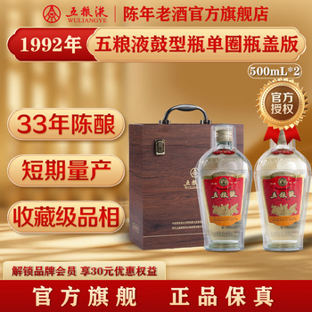 五糧液 Wuliangye (五粮液) 52% 500ml Auckland 奥克兰– Crown Hill Liquor