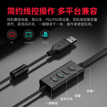 漫步者（EDIFIER）HECATE G3头戴式电竞游戏耳机 USB7.1声道有线电脑吃鸡耳机 黑红色