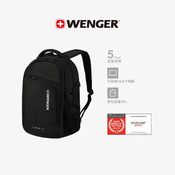 威戈(WENGER)瑞士军刀15.6英寸笔记本电脑包男女商务通勤双肩包出差612290 威戈(WENGER)瑞士军刀15.6英寸笔记本电脑包男女商务通勤双肩包出差612290