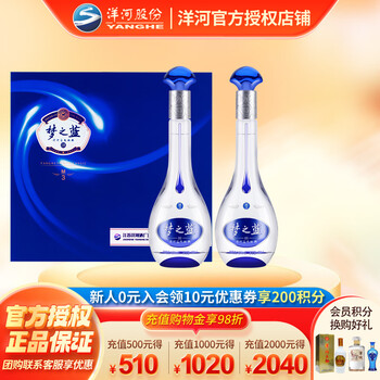中国白酒 夢之藍 M3 52% 500ml 未開封 中国白酒 夢之藍 M3 52% 500ml 未開封（洋河梦之蓝M9 - 52度