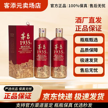 MOUTAI 1935 白酒 500ml 53% 茅台 Moutai 1935 500ml 53% 白酒