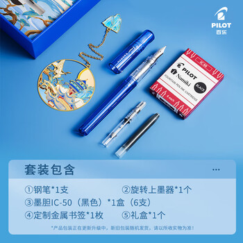 百乐（PILOT）Kakuno笑脸钢笔小学生儿童练字钢笔书法笔签字笔文具套装礼盒 CA.FKA1SR M尖琉璃蓝