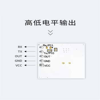 凯元达 高空远距离30m智能感应雷达5.8G定频抗干扰微波雷达模块工作电压3.3V  （2个）