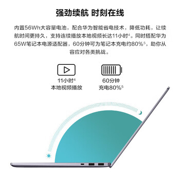 华为（HUAWEI）擎云L540-031 国产化信创商用办公笔记本麒麟9006C 16G+512G 麒麟/统信(政企版系统)定制含包鼠