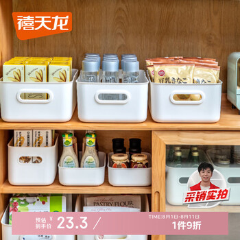 禧天龙日式简约桌面收纳盒 多功能杂物零食储物盒药箱 13L大号1个装奶白