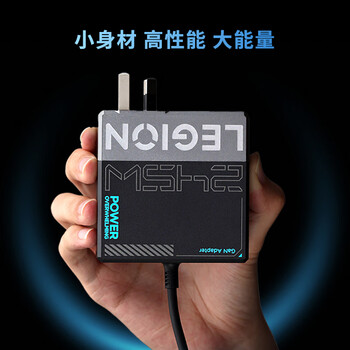 联想（Lenovo）拯救者245w氮化镓充电器Slim方口 三脚接地12.25A 拯救者快充协议官方适配器 适用拯救者Thinkbook