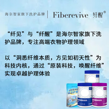 纤醒海尔洗衣机清洁剂护理液300g*6袋除菌去污消毒清洗剂强力除垢杀菌