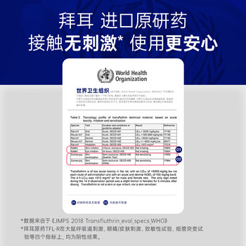 拜灭士热门商品拜耳杀虫气雾剂灭驱蚊液喷雾基孔肯雅热蚊香液神器36ml*3
