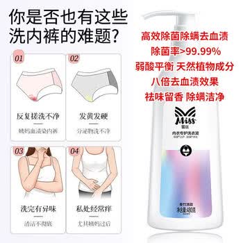 立白蜜丝内衣洗衣液 无味480g*2瓶 男女士通用内衣裤专用生理期专用