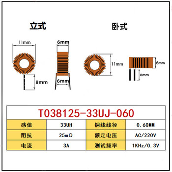 汇君 立式电感器大电流磁环功率电感直插立式电感33uH 0.6mm线径 3A-10个装