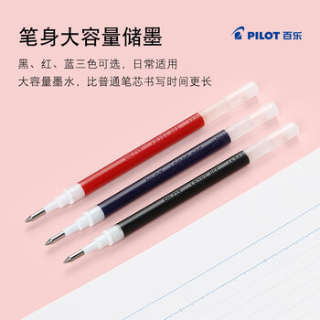 百乐（PILOT）Juice果汁笔芯0.5 黑 三支装（袋装）中性笔芯水笔替芯 黑色LP2RF-8EF-B