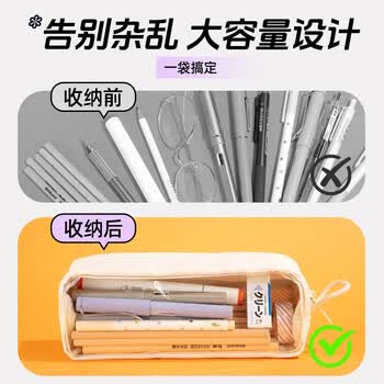 晨光文具休闲时光透明笔袋文具盒铅笔盒大容量小学生初中生男孩女孩文具袋香芋紫APB932NV