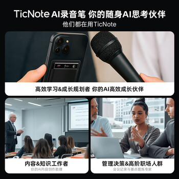 出门问问TicNote AI 录音笔悦享版经典灰 录音转文字录音卡智能降噪录音豆便携专业录音设备录音机纪要总结
