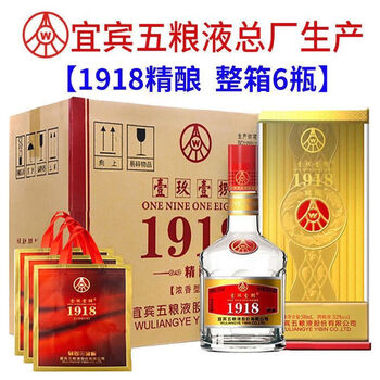 五粮液壹玖壹捌价格52度价格报价行情- 京东