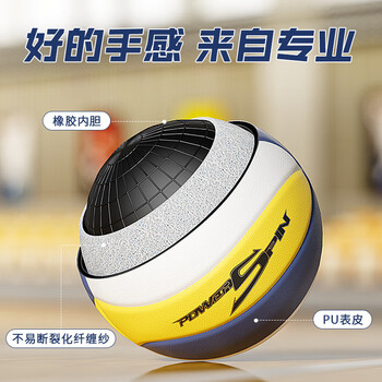李宁排球5号中考比赛学生专用贴皮排球【升级软皮】成人儿童标准排球 李宁排球5号中考比赛学生专用贴皮排球【升级软皮】成人儿童标准排球