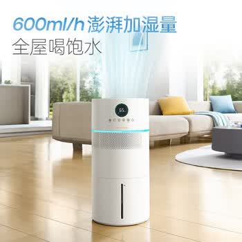摩飞电器除菌无雾加湿器卧室家用办公室孕妇婴儿空气加湿器大容量轻音智能恒湿母婴认证MR2806