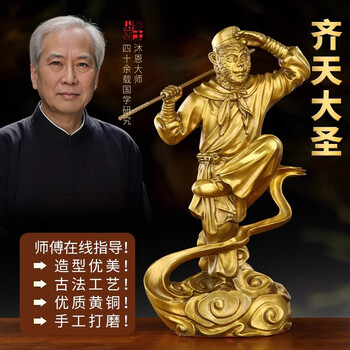 美猴王摆件型号规格- 京东
